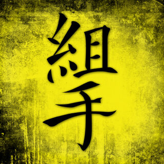 kumite kanji